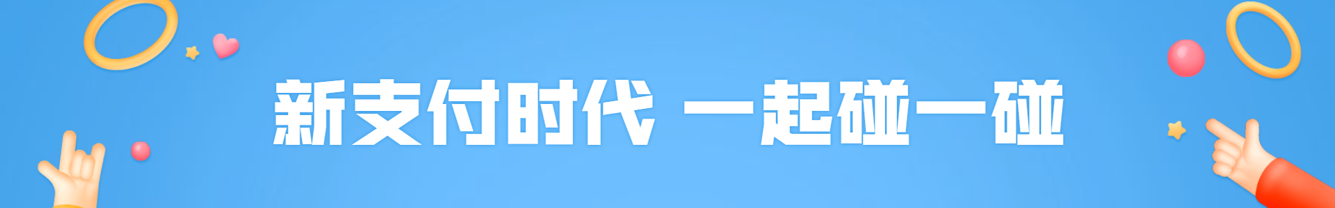 刷卡机客服