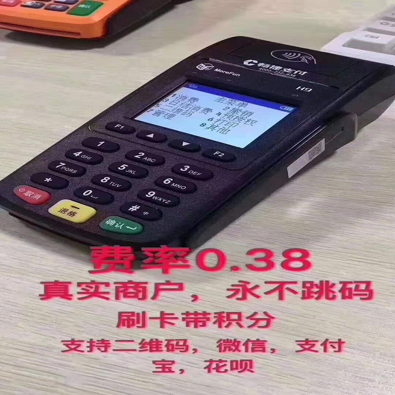 畅捷支付POS