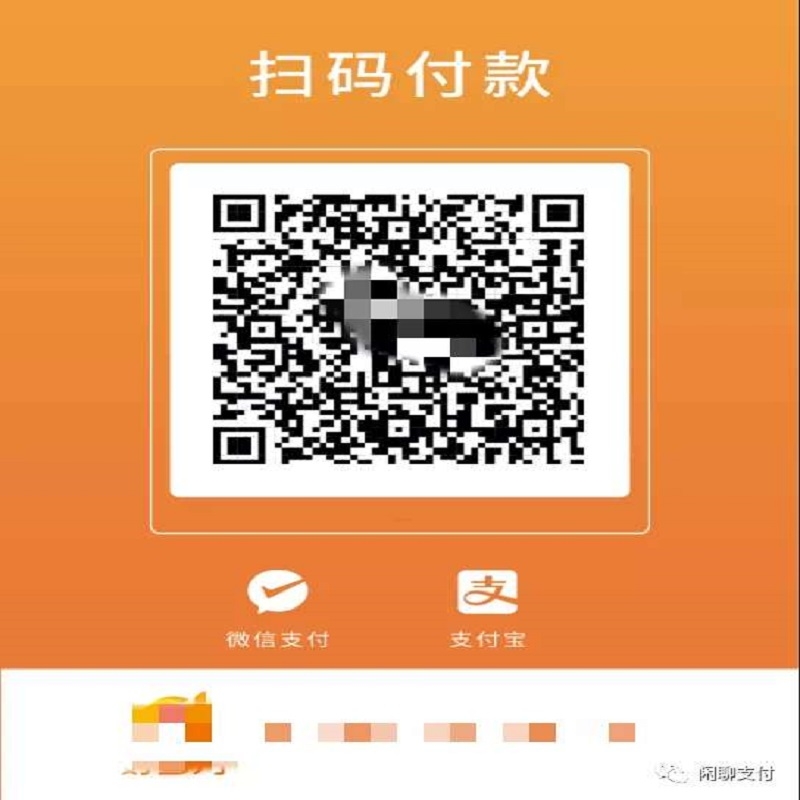 大庆聚合收款码