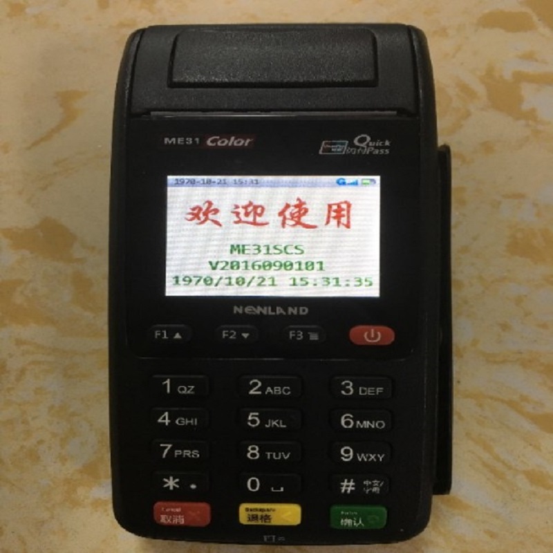 点POS机24小时客服电话多少？