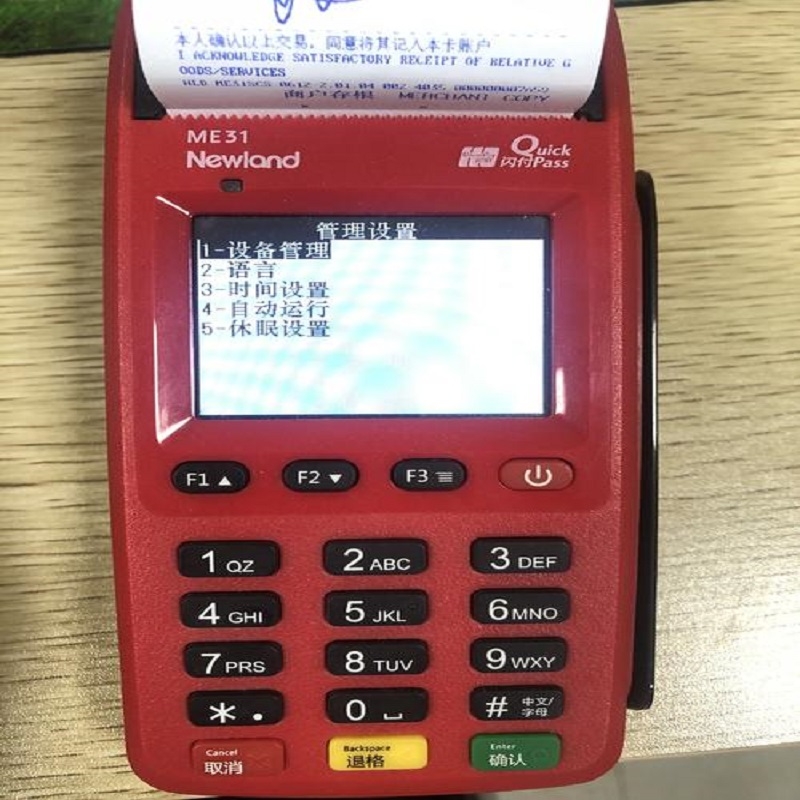 阳泉新大陆POS机刷卡没到账，24小时售后电话多少？