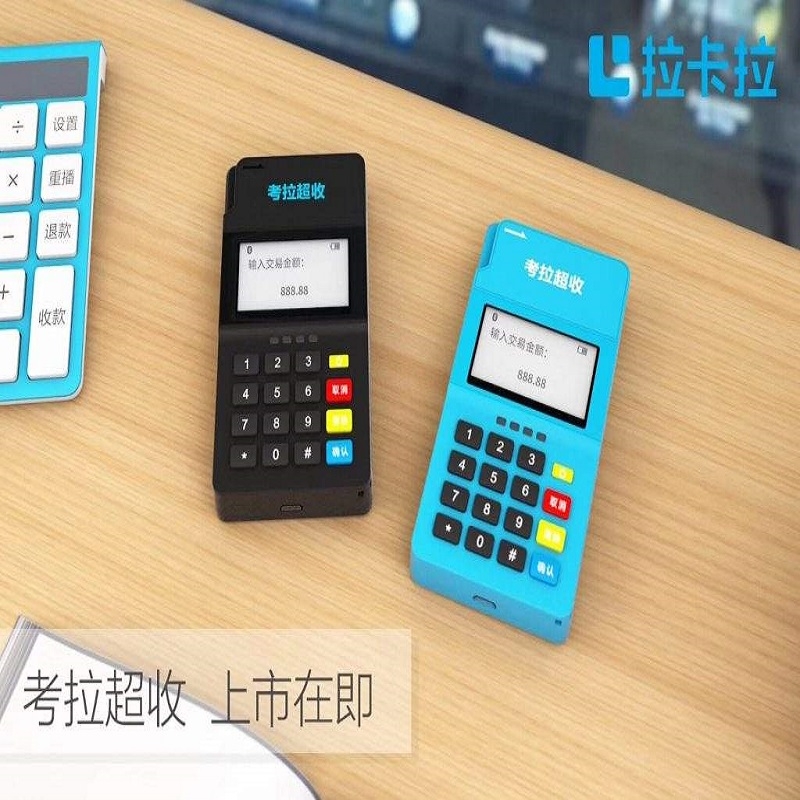 考拉超收POS机24小时客服电话多少？