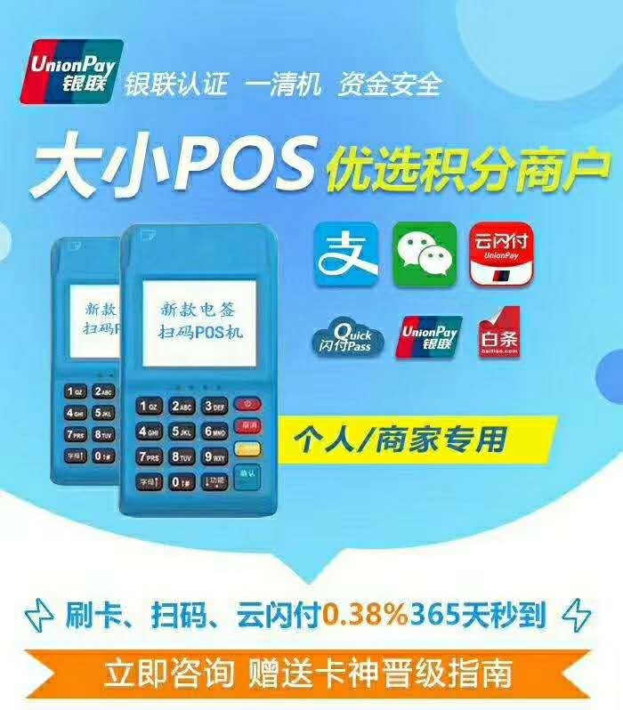 魔方POS机全国24小时客服热线电话是多少？