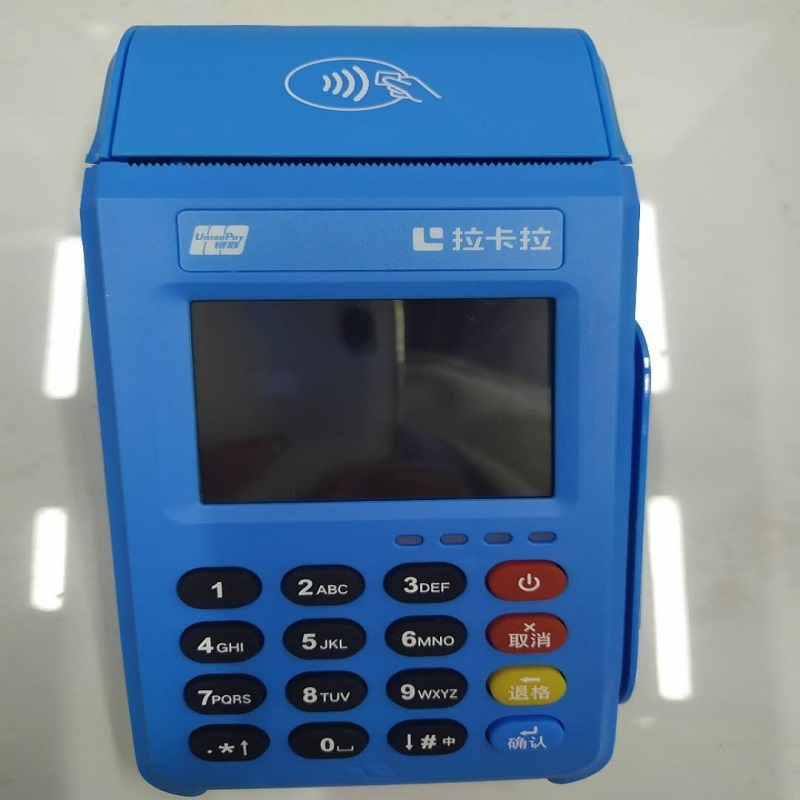 好pos客服电话多少