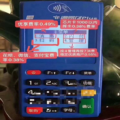 武汉通易付pos机全国24小时客服中心