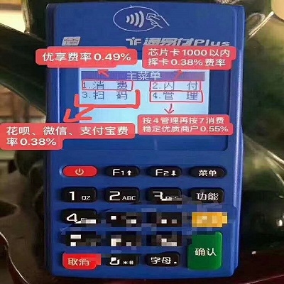 上海通易付pos机全国24小时客服中心