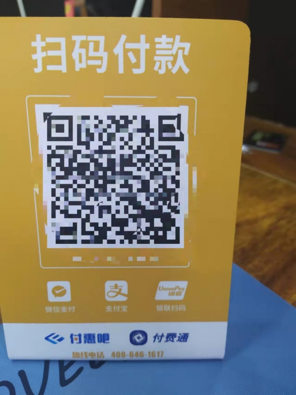 大庆商家聚合收款码