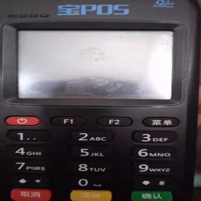 宝pos机 宝pos机
