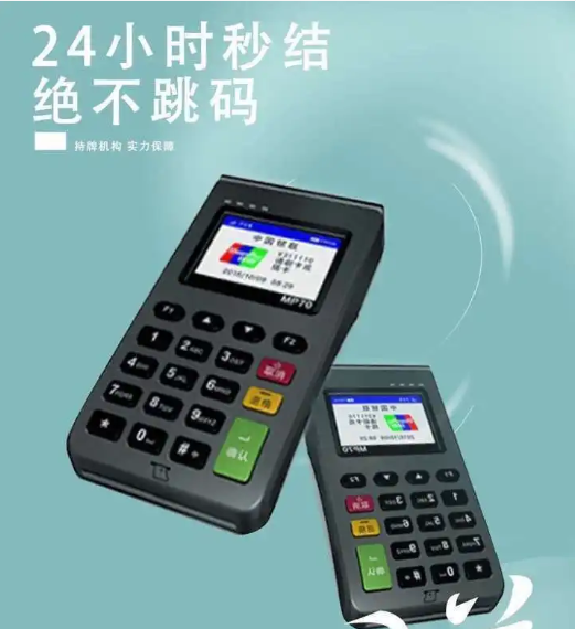 畅pos机 畅pos机