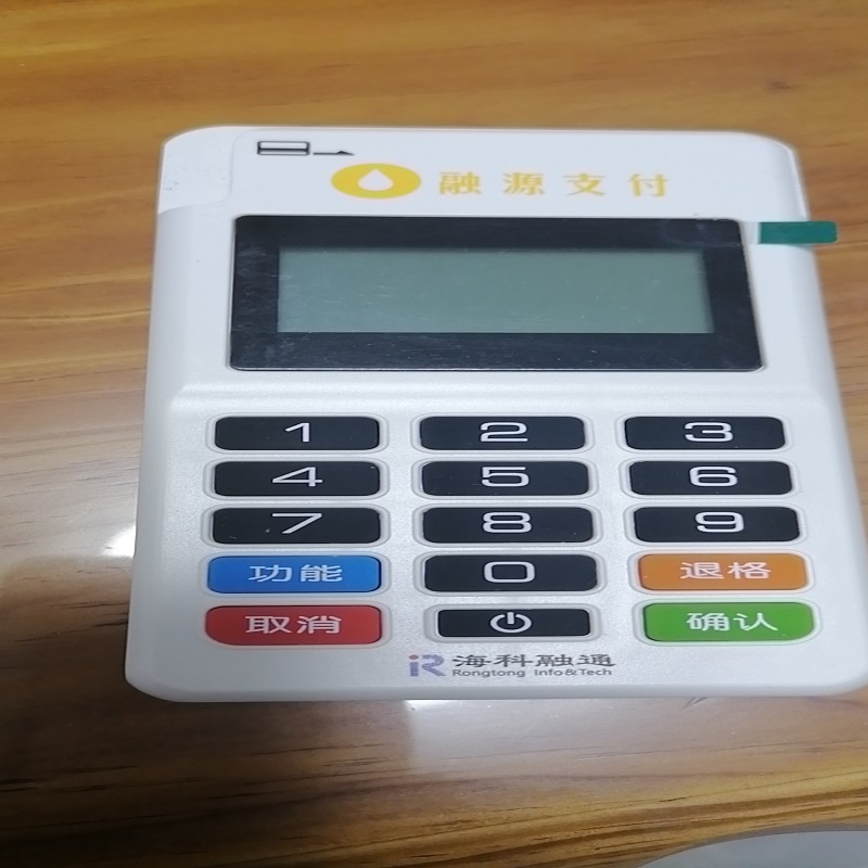 融源支付pos机