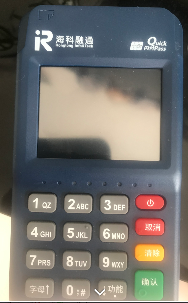 爱刷商户版pos机的24小时客服电话是什么?