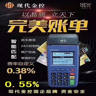 上海现代金控pos机人工服务热线是多少？