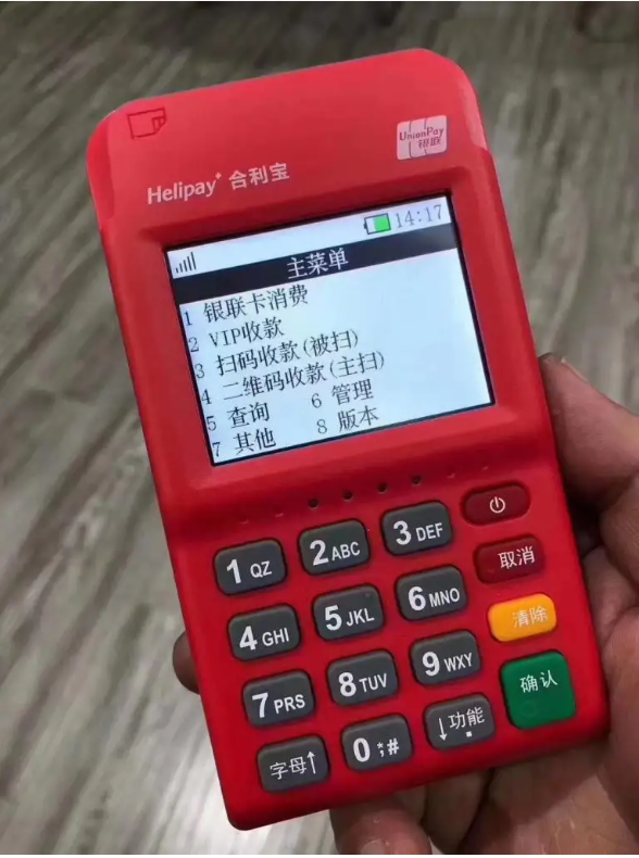 北京合利宝pos机怎么联系人工客服？