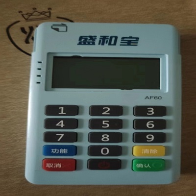 江苏盛和宝pos机24小时客服热线中心？