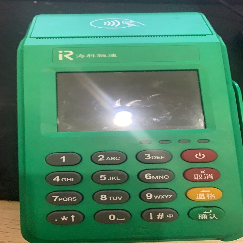 海科融通pos机客服电话是多少？