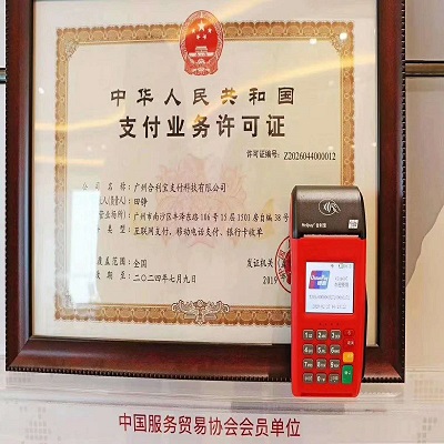 上海合利宝pos机24小时客服热线中心？