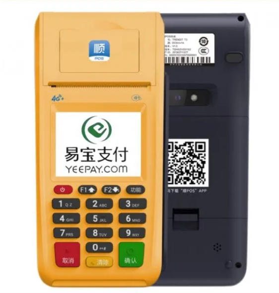 顺pos24小时客服热线是多少？