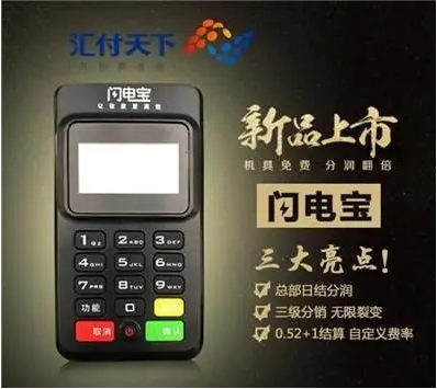 上海闪电宝pos机全国统一客服电话是多少？