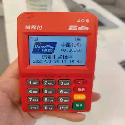 前程付pos机总部电话是多少？