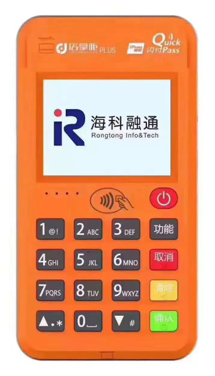 上海海科融通pos机客服电话是多少？