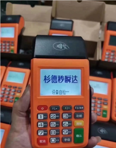 秒瞬达pos机24小时客服热线多少？