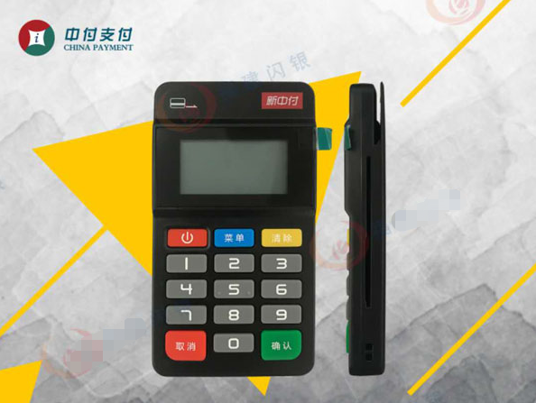 北京新中付pos全国售后服务电话多少