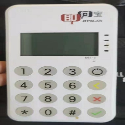 即付宝pos24小时售后服务中心