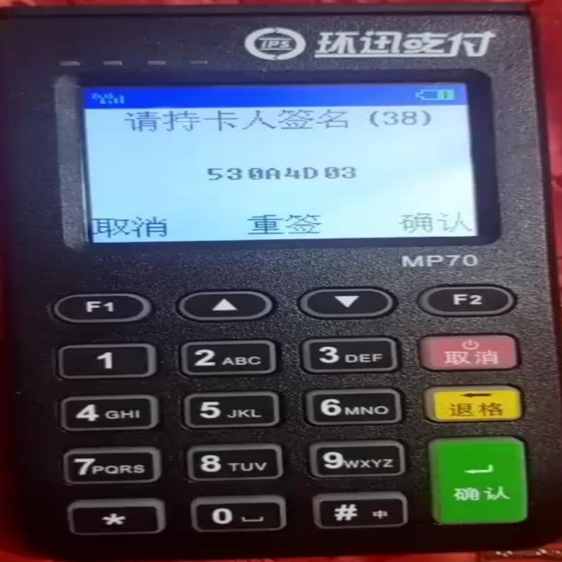 环迅pos官方服务热线-客服热线中心