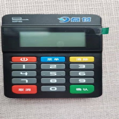 点付pos总部电话是多少