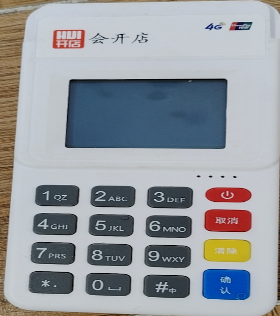 会开店pos24小时客服热线中心