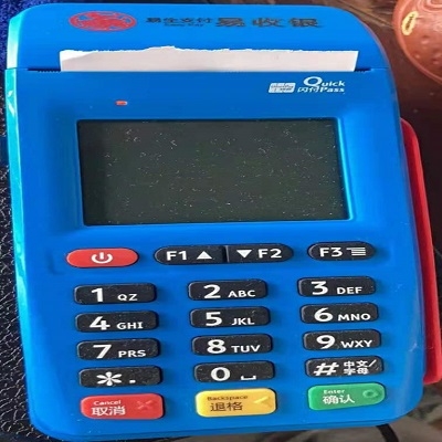 易收银人工电话是多少