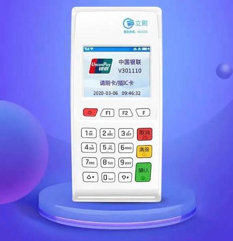 立刷pos官方服务热线-客服热线中心