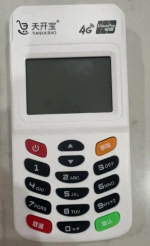 博尔塔拉天开宝pos机全国客服电话是多少