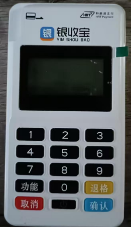 银收宝pos机全国客服电话是多少？