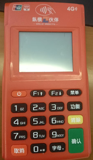 纵横伙伴pos机全国客服电话是多少？