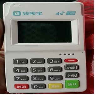 钱呗宝pos全国客服电话是多少？