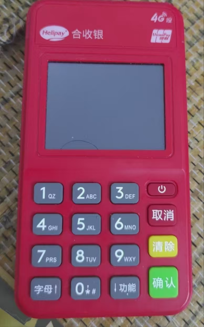 合收银pos24小时人工电话是多少？