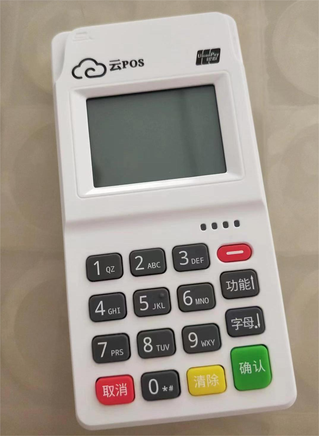 云pos24小时客服电话是多少？