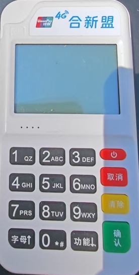 合新刷pos全国客服电话是多少？