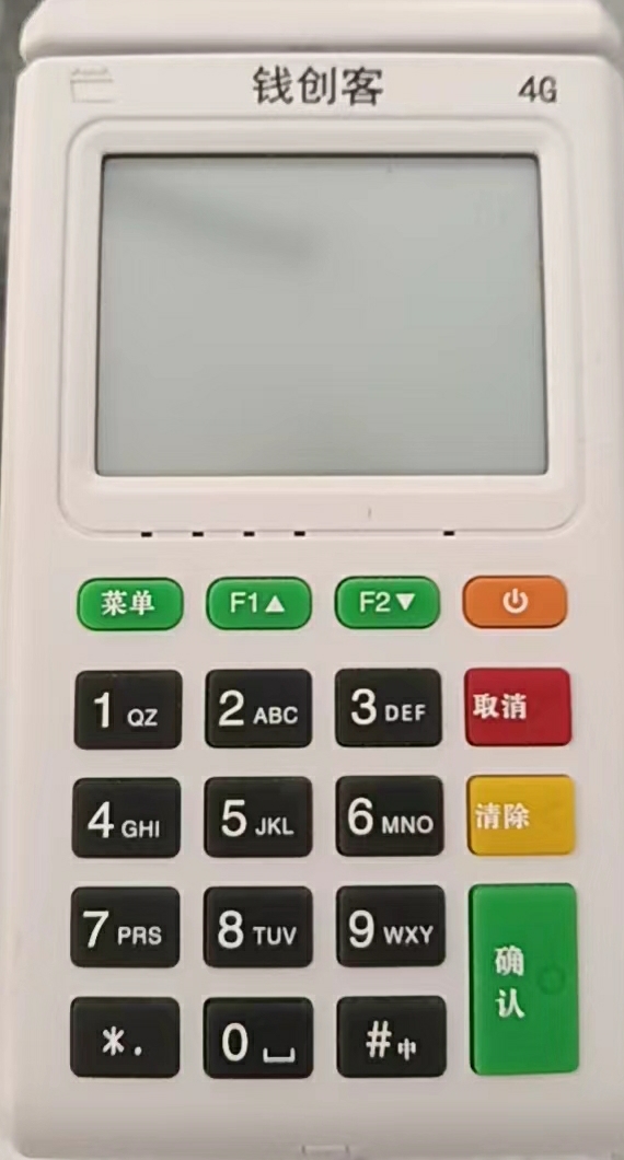 北京钱创客pos机24小时客服电话是多少？