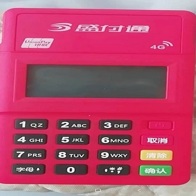 盛付通pos客服电话/全国统一24小时客服热线中心