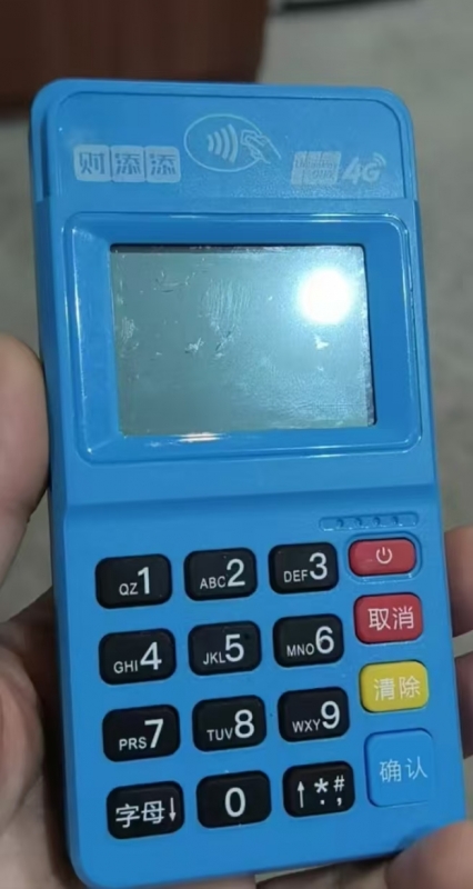 财添添pos机全国统一客服热线是多少？