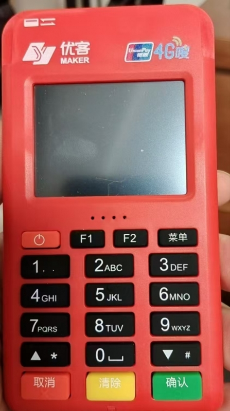 优客pos机全国客服电话是多少？