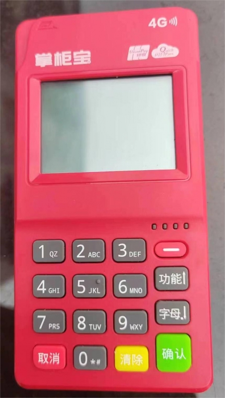 掌柜宝pos机人工24小时客服热线是多少？