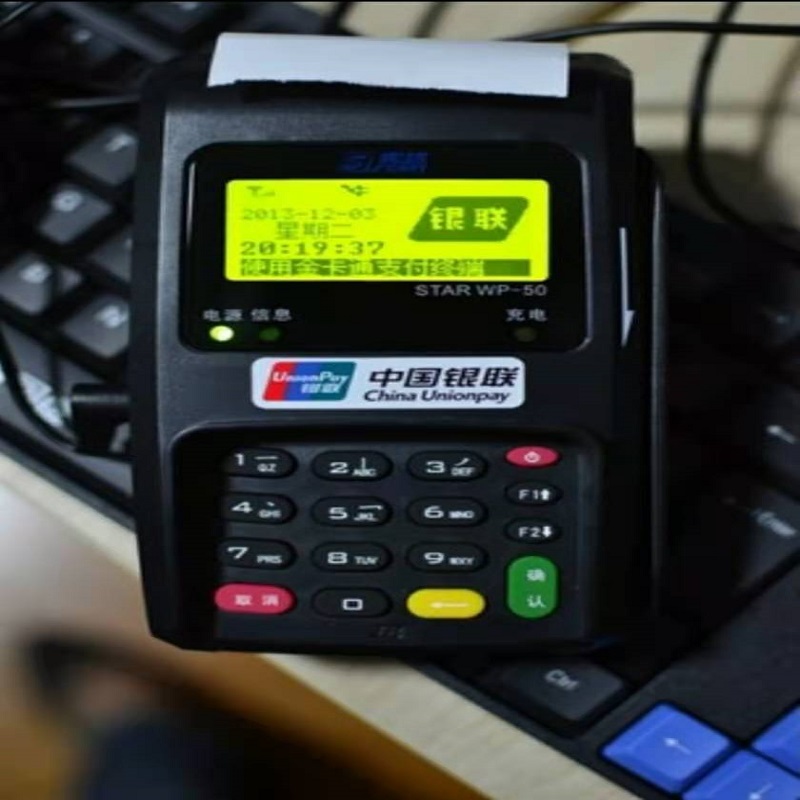 金赢客pos机全国客服热线中心
