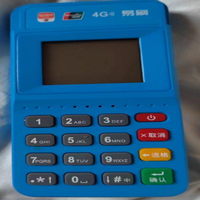 易刷pos机24小时客服热线是多少？