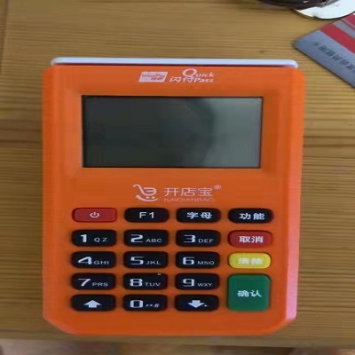 开店宝pos机全国24小时客服热线是多少?