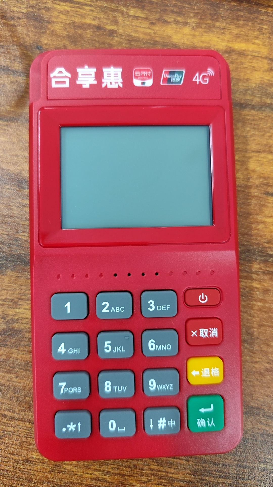 合享惠pos机24小时客服热线是多少？