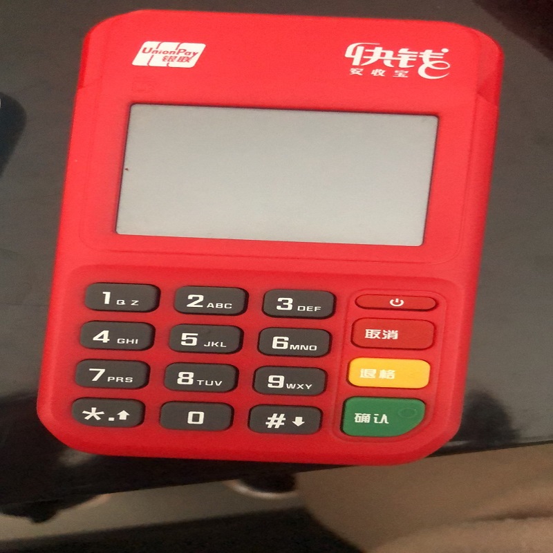 快钱安收宝pos机全国统一客服电话多少？