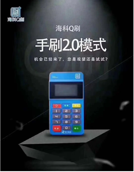 Q刷pos机全国24小时客服电话是多少？